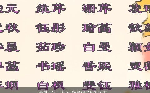 慕姓宝宝起名字 姓慕的男孩名字大全 好听吉利的慕姓宝宝男孩名字大全