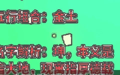 教育机构取名 响亮独特教育公司起名