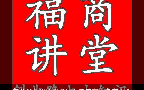 舞台设备租赁服务行业三字商标名字大全