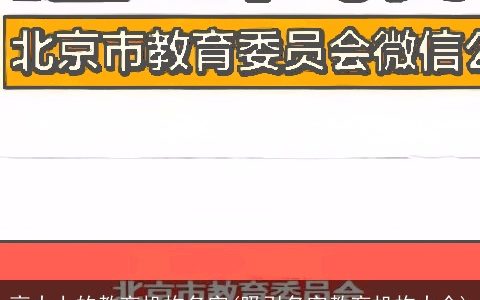高大上的教育机构名字(吸引名字教育机构大全)