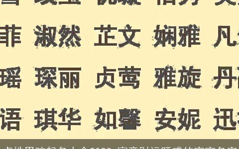 卢姓男孩起名大全2023 寓意财运旺盛的宝宝名字