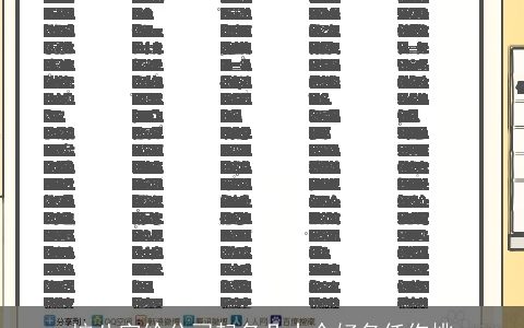 按八字给公司起名几十个好名任你挑