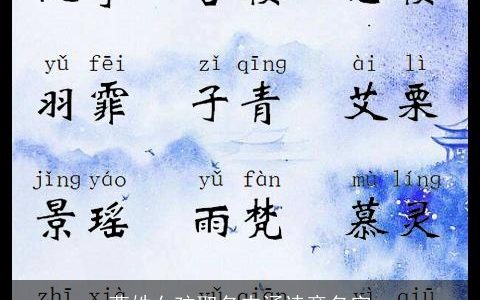 曹姓女孩取名内涵诗意名字