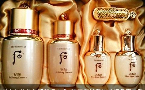 日本化妆品品牌起名大全 漂亮有涵养的品牌名字最新