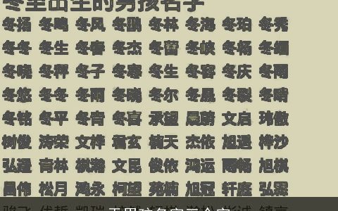 于男孩名字三个字