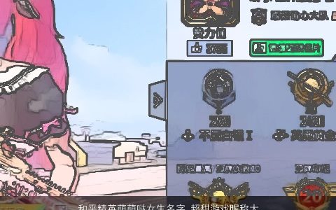 和平精英萌萌哒女生名字 超甜游戏昵称大全 2023吉祥高雅的女生游戏昵称名最新