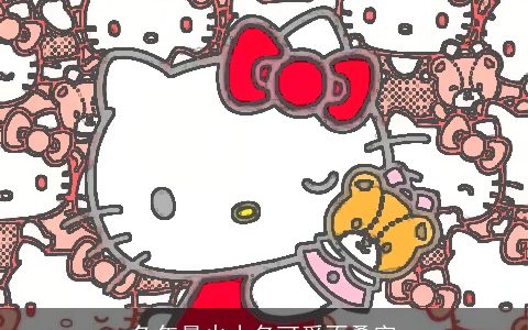 兔年最火小名可爱不叠字