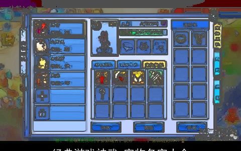 经典游戏神武 宠物名字大全