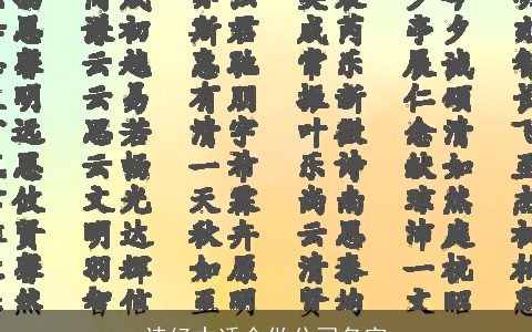 诗经中适合做公司名字