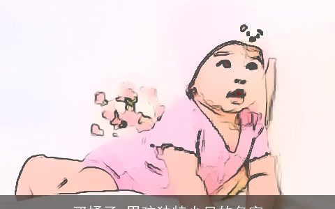 买橘子 男孩独特少见的名字