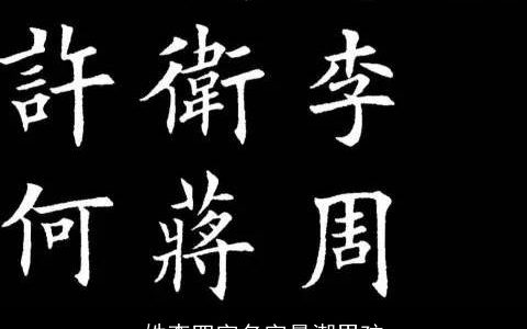 姓李四字名字最潮男孩