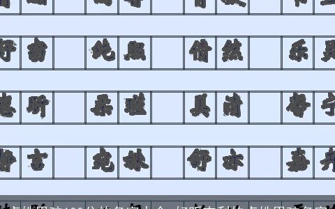 卢姓男孩100分的名字大全 好听吉利的卢姓男孩名字