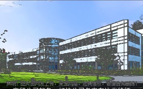 商贸公司起名  好的公司名字有这些特征