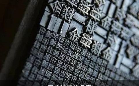 有关姓戚的名字