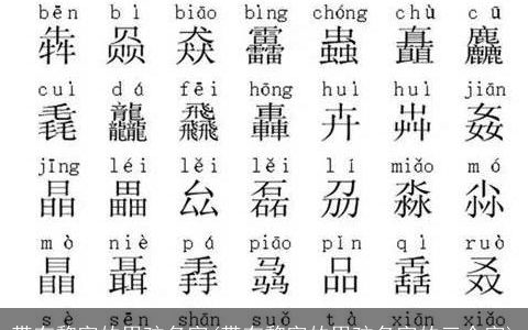 带有黎字的男孩名字(带有黎字的男孩名字的三个字)