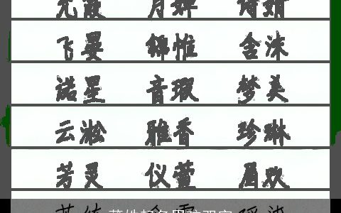 薄姓起名男孩双字