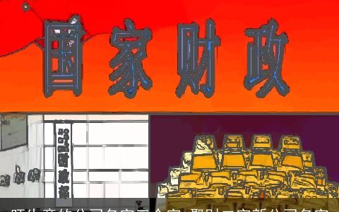 旺生意的公司名字三个字 聚财二字新公司名字