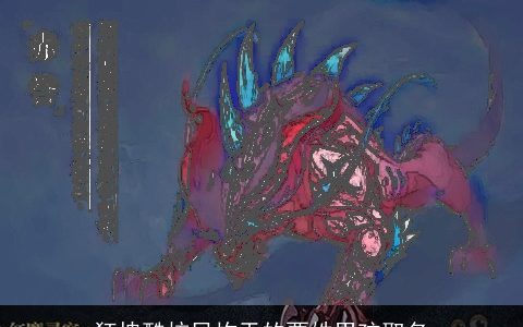 狂拽酷炫吊炸天的粟姓男孩取名