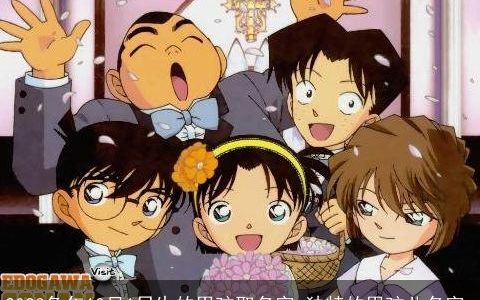 2023兔年10月1日生的男孩取名字 独特的男孩儿名字_