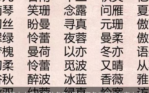 楚辞中大气的男孩名字(男孩取名常用好名字大全)