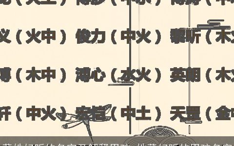 董姓好听的名字及解释男孩_姓董好听的男孩名字