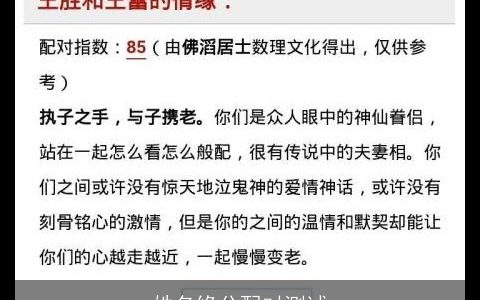 姓名缘分配对测试