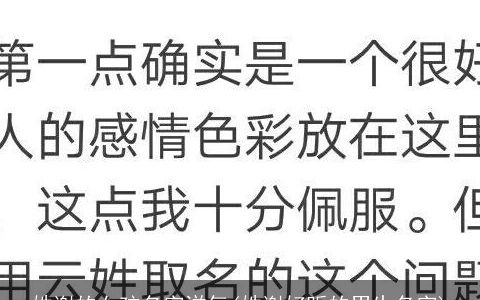 姓谢的女孩名字洋气(姓谢好听的男生名字)