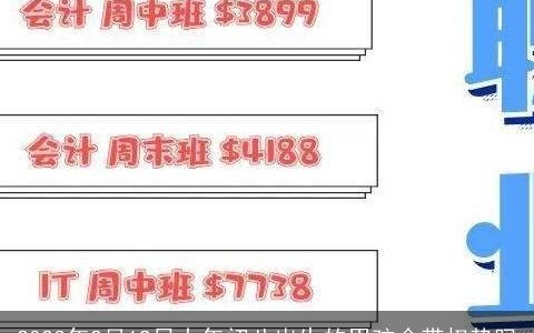 2023年2月19日大年初八出生的男孩命带权势吗