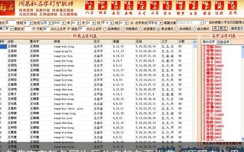 免费宝宝起名网生辰八字起名不推荐  原因在这里