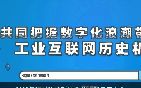 2023年建材科技新注册公司起名字大全