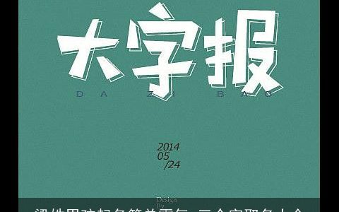 梁姓男孩起名简单霸气 三个字取名大全