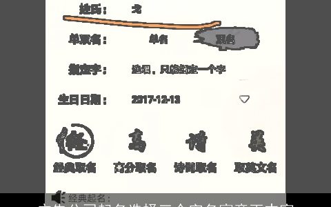 广告公司起名选择三个字名寓意更丰富