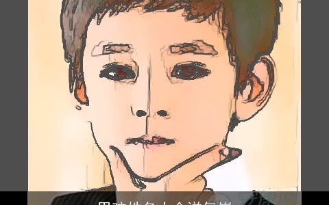 男孩姓名大全洋气崔