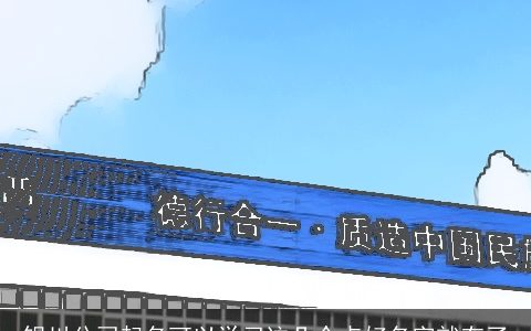 银川公司起名可以学习这几个点好名字就有了