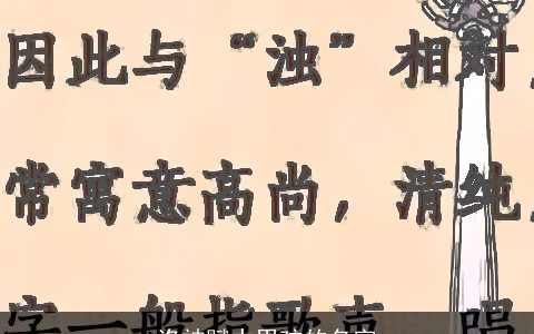 洛神赋中男孩的名字