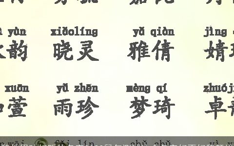 魏姓男孩好听的名字2023鼠年测试这个名字好不好魏颜峻