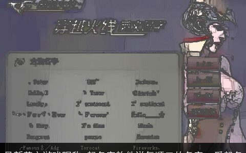 最新英文游戏昵称 起名字软件洋气顺口的名字  爱起名