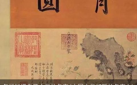 怎样知道自己古代的名字(中国古代好听的名字女)