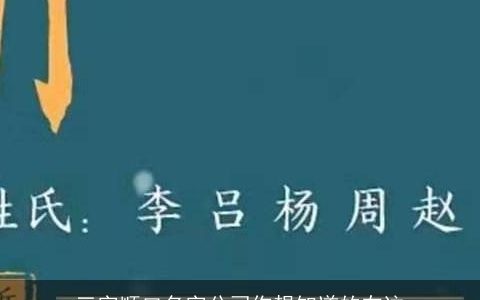 三字顺口名字公司你想知道的在这