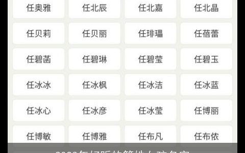 2023年好听的管姓女孩名字