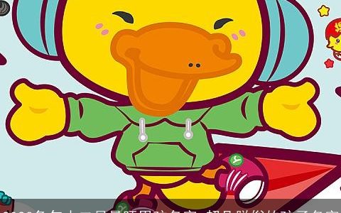 2024兔年十二月最旺男孩名字 超凡脱俗的孩子名字