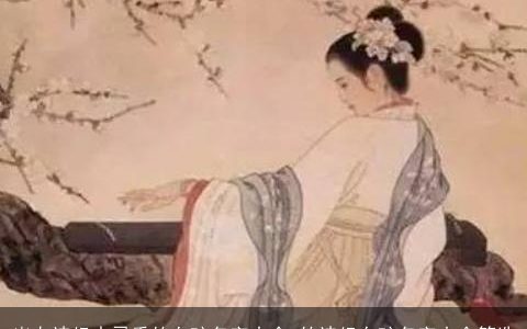 出自诗经中灵秀的女孩名字大全 的诗经女孩名字大全筛选