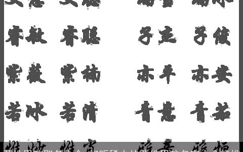 黄姓男孩取名大全 好听稀少的黄姓男孩名字大全精挑