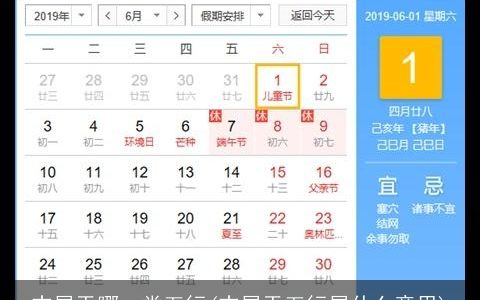 志属于哪一类五行(志属于五行属什么意思)