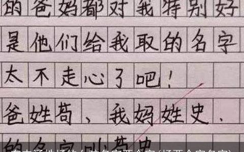 有内涵姓杨的女孩名字两个字(杨两个字名字)