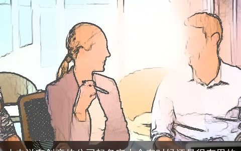 丈夫说有创意的公司起名字大全有时候还是很有用的