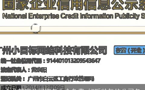 企业管理公司取名大全免费 好听帅气的公司名