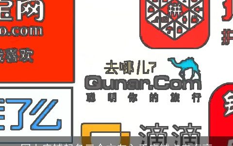 网上店铺起名三个方向入手店铺点击率高