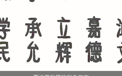 贾姓霸气男孩起名三字