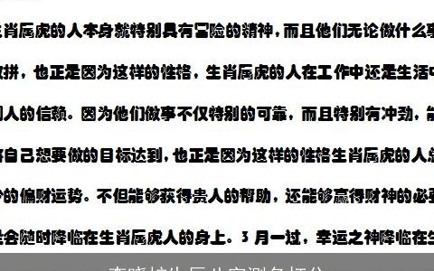 李晓扩生辰八字测名打分